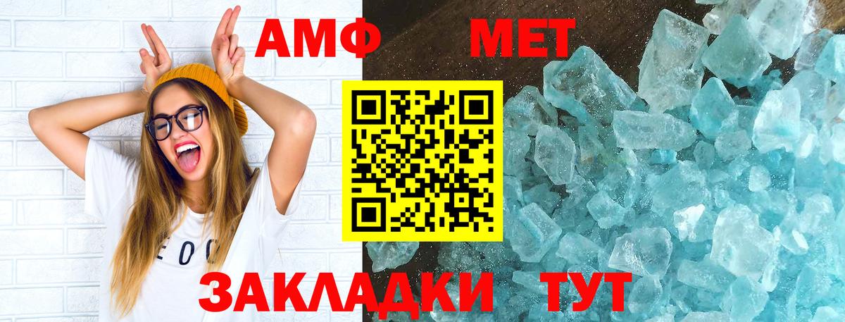 АМФЕТАМИН Розовый  АМФ  Ревда  Вход с VPN 