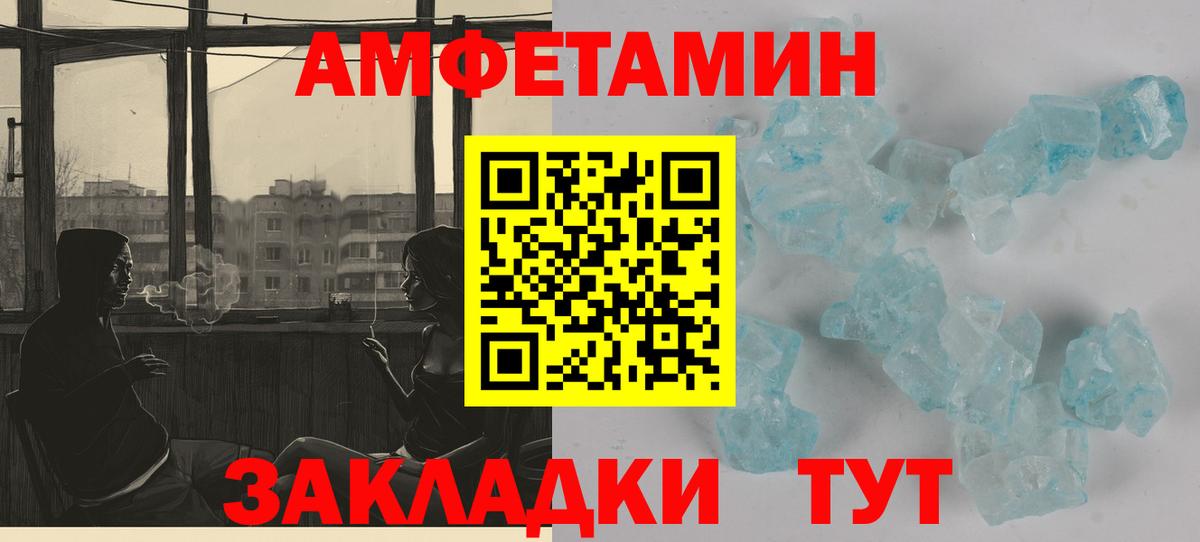АМФЕТАМИН VHQ Ревда