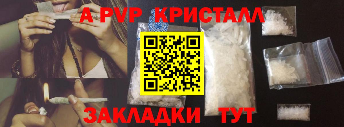 Alpha-PVP VHQ Ревда