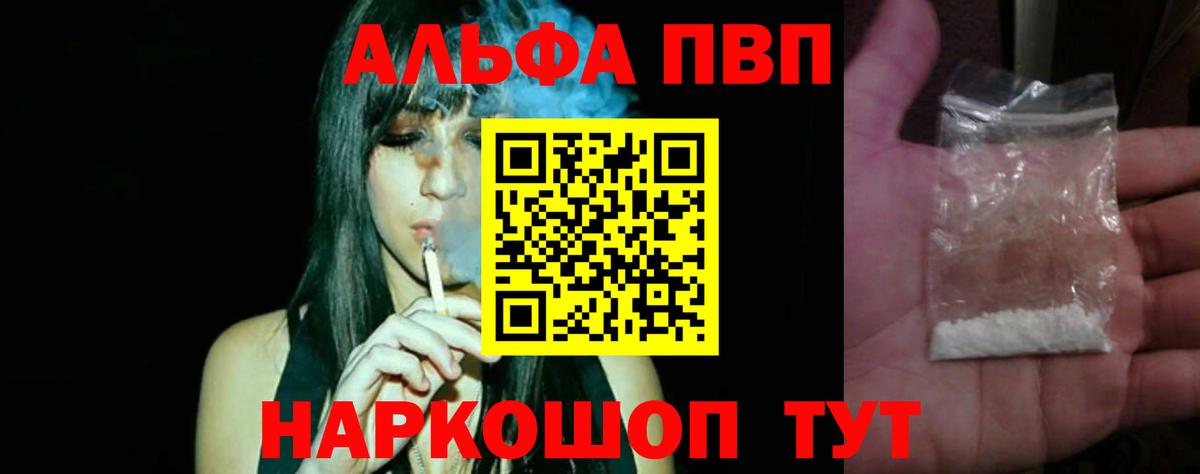 APVP кристаллы  A PVP мука  Ревда  Вход с VPN 