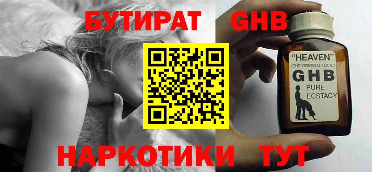 БУТИРАТ буратино  Вход с VPN  Ревда 