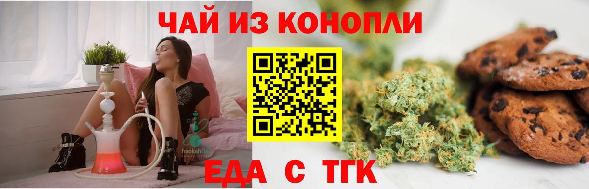 Canna-Cookies марихуана  Вход с VPN  Ревда 