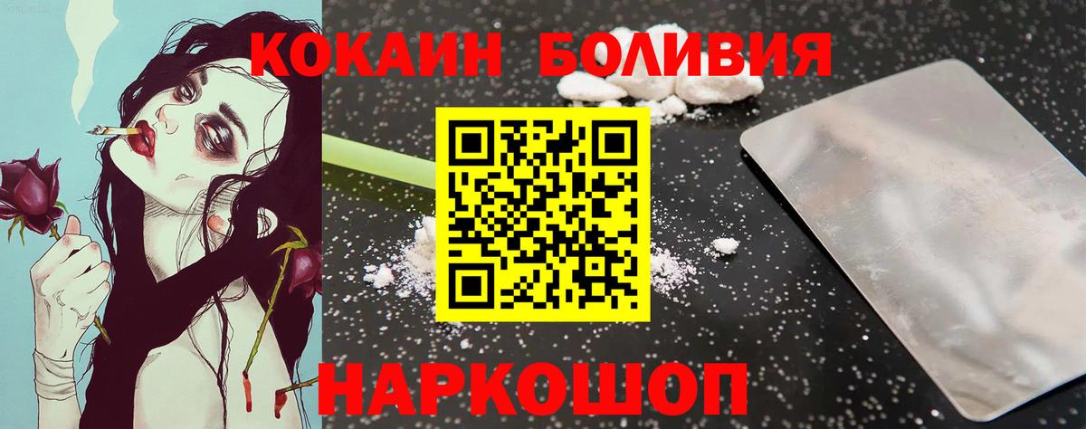 Cocaine Эквадор Ревда