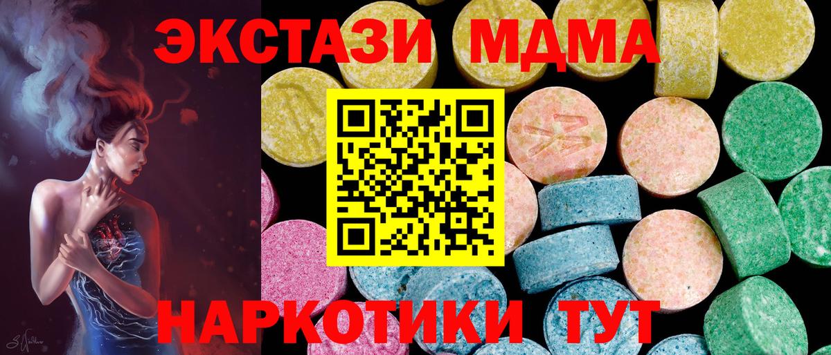 ЭКСТАЗИ 280мг  Вход с VPN  Экстази DUBAI  ЭКСТАЗИ  Ревда 