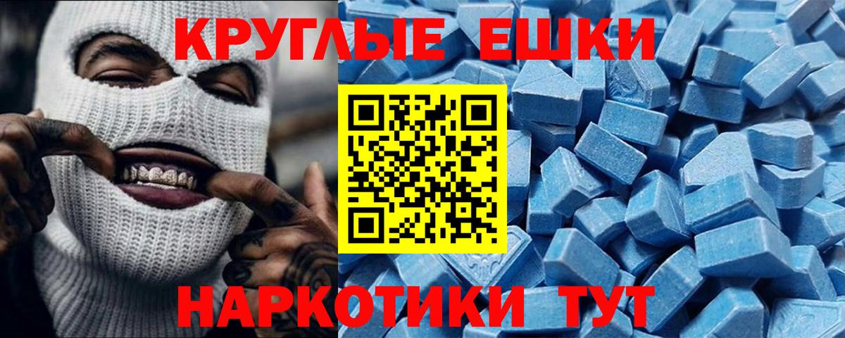 Ecstasy 280мг Ревда