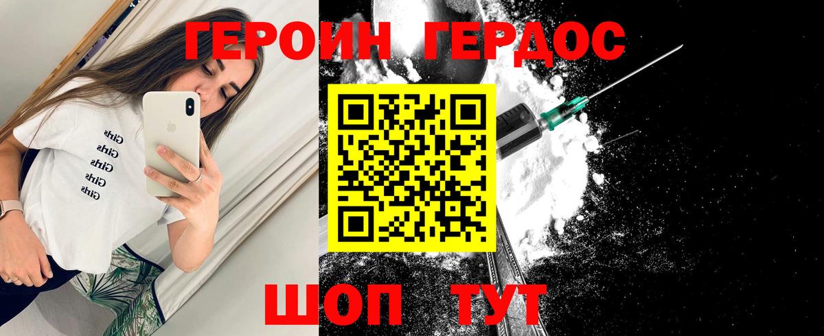 Героин Heroin  Вход с VPN  Героин  Ревда 