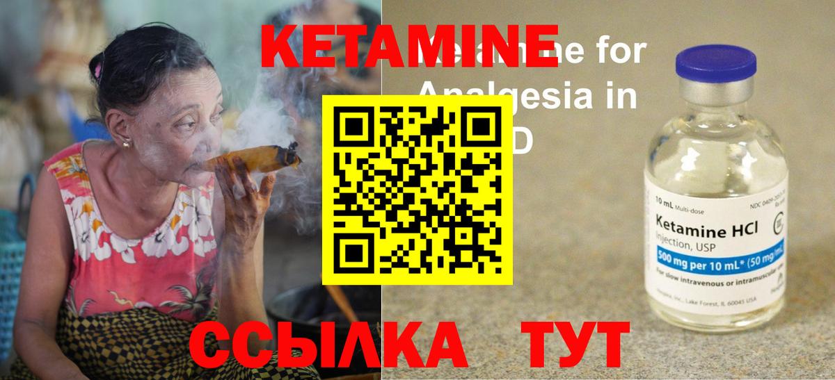Ревда  КЕТАМИН ketamine  Вход с VPN 