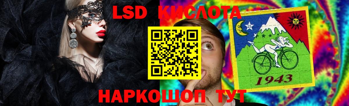 ЛСД экстази кислота  LSD-25 экстази кислота  Вход с VPN  Ревда 