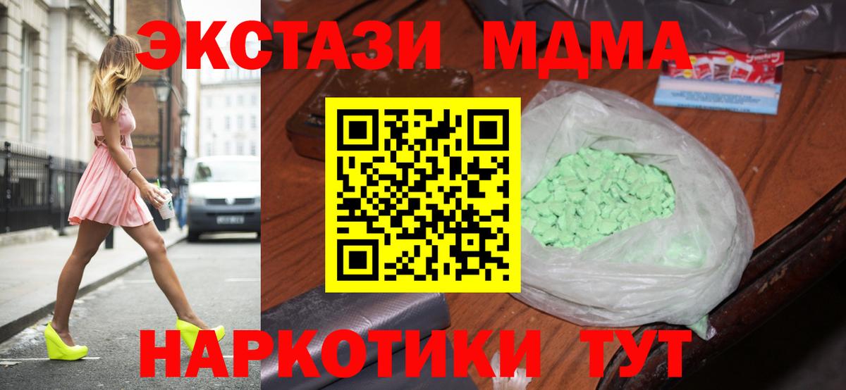 МДМА кристаллы Ревда