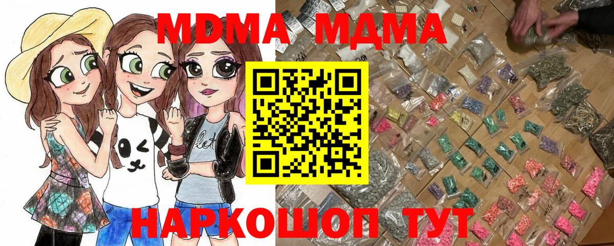Ревда  MDMA crystal  Вход с VPN 
