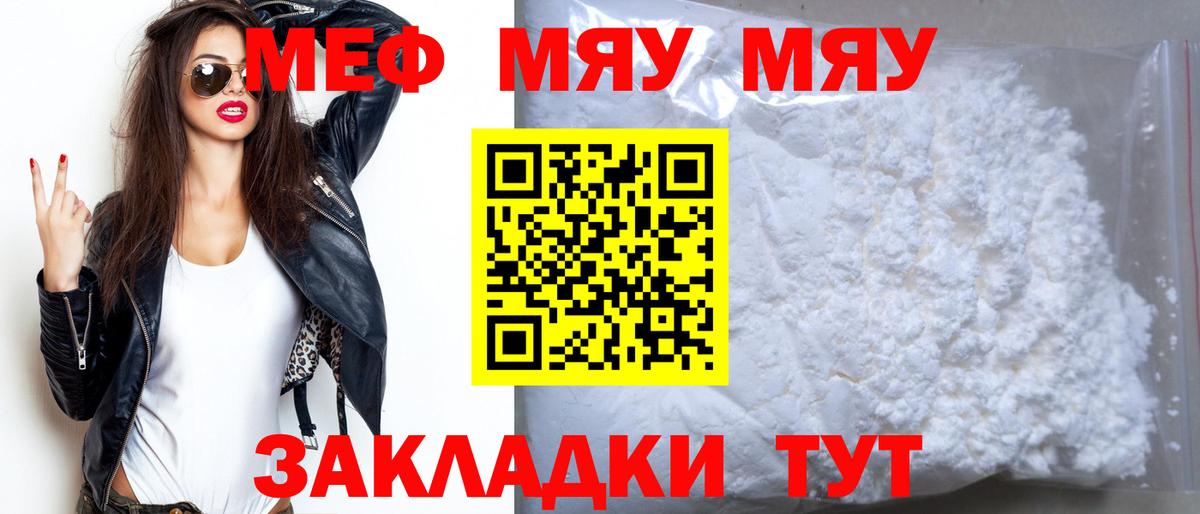 МЕФ мука Ревда