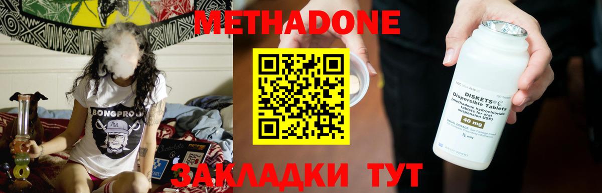 Метадон methadone  Вход с VPN  Ревда  МЕТАДОН мёд 