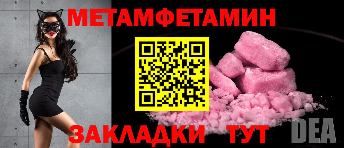 Первитин винт Ревда