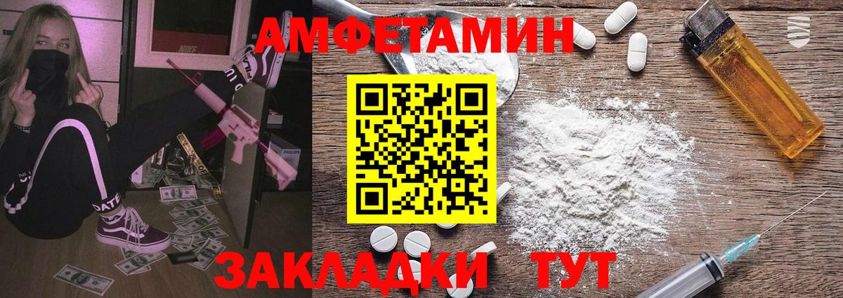 Метамфетамин кристалл  Вход с VPN  Ревда 