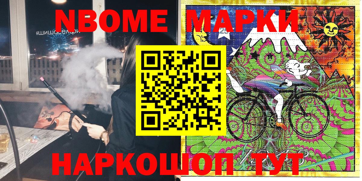 Наркотические марки 1,8мг  Наркотические марки 1,8мг  Ревда  Марки NBOMe  Вход с VPN 